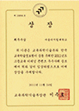 교육부장관상 상장